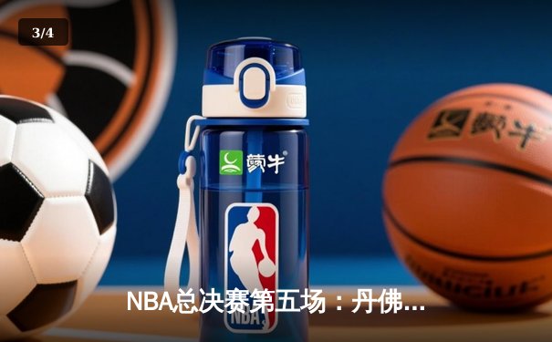 NBA总决赛第五场：丹佛掘金主场力克迈阿密热火，约基奇全能表现率队夺赛点 - 3